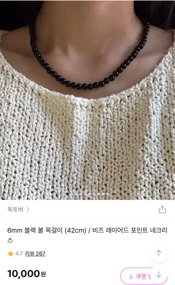 옥토버 6mm 블랙 볼 목걸이